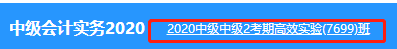 備考中級會計職稱 你們班同學都學這么多了！你還在偷懶么？