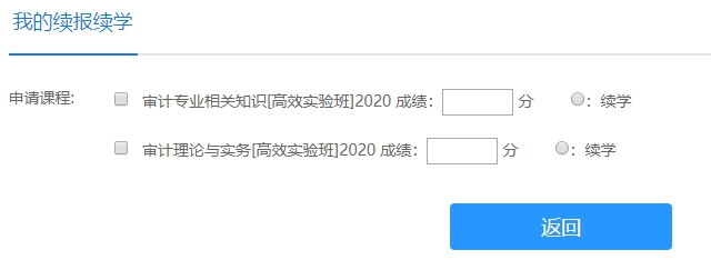 續報續學