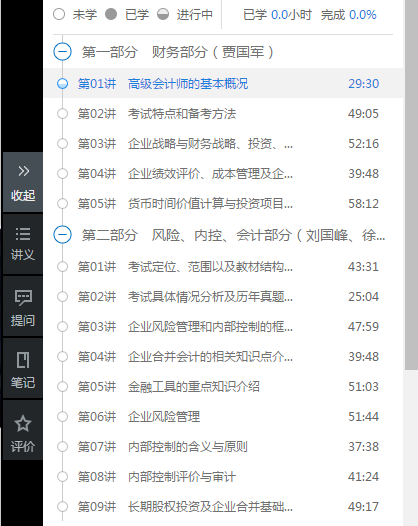 備考2020年高會考試還不想開始？來看看你們班同學都學到哪兒了！
