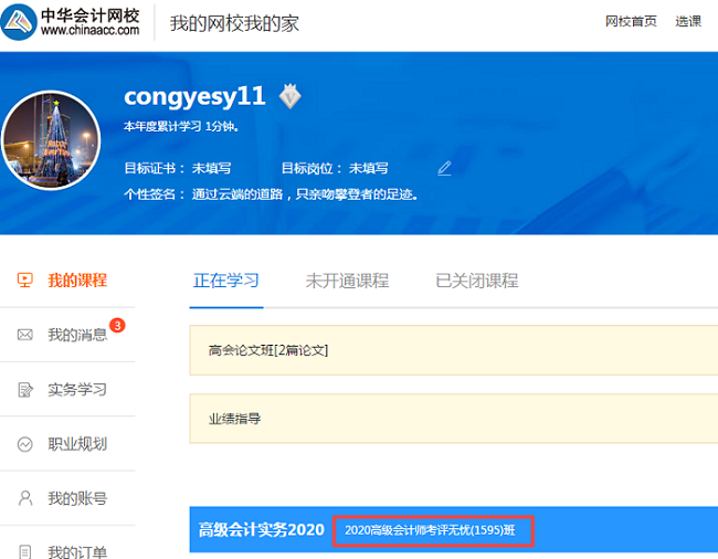 備考2020年高會考試還不想開始？來看看你們班同學都學到哪兒了！