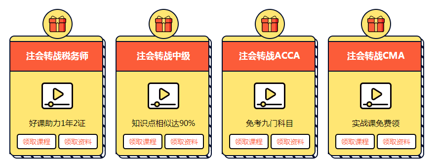 注會狂歡季來襲！好課8.5折優惠不停歇！