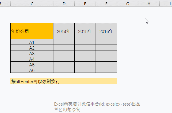 你會做excel表頭嗎？Excel表頭的7種做法送給你！