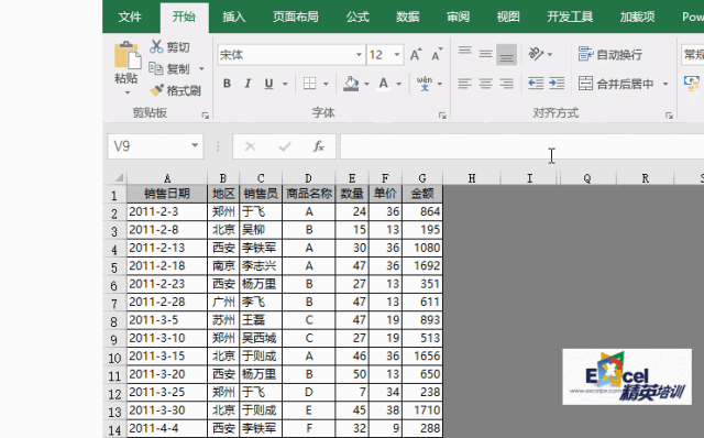 你會做excel表頭嗎？Excel表頭的7種做法送給你！