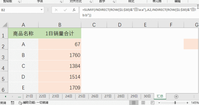 正保會計網校