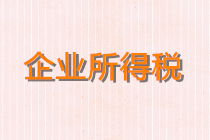 正保會計網校