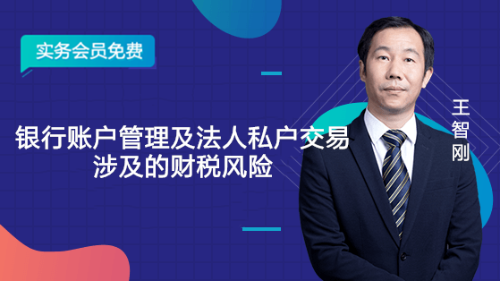 正保會計網校