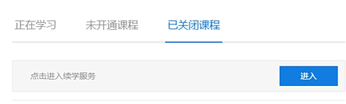 申請續學>> 
