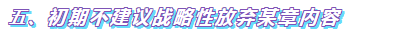 2020年高級(jí)會(huì)計(jì)師備考中需要注意哪些問(wèn)題？