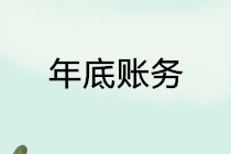 正保會計網校