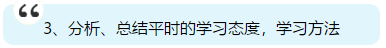 注會(huì)即將出成績(jī) 你準(zhǔn)備好了嗎？查分后應(yīng)該是什么心態(tài)？