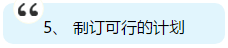 注會(huì)即將出成績(jī) 你準(zhǔn)備好了嗎？查分后應(yīng)該是什么心態(tài)？
