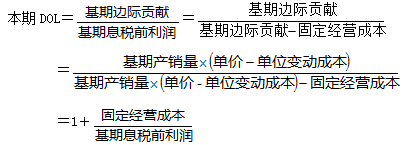 經營杠桿系數