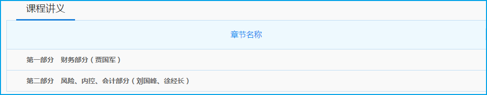 備考2020高級會計師 現階段沒有教材怎么學？