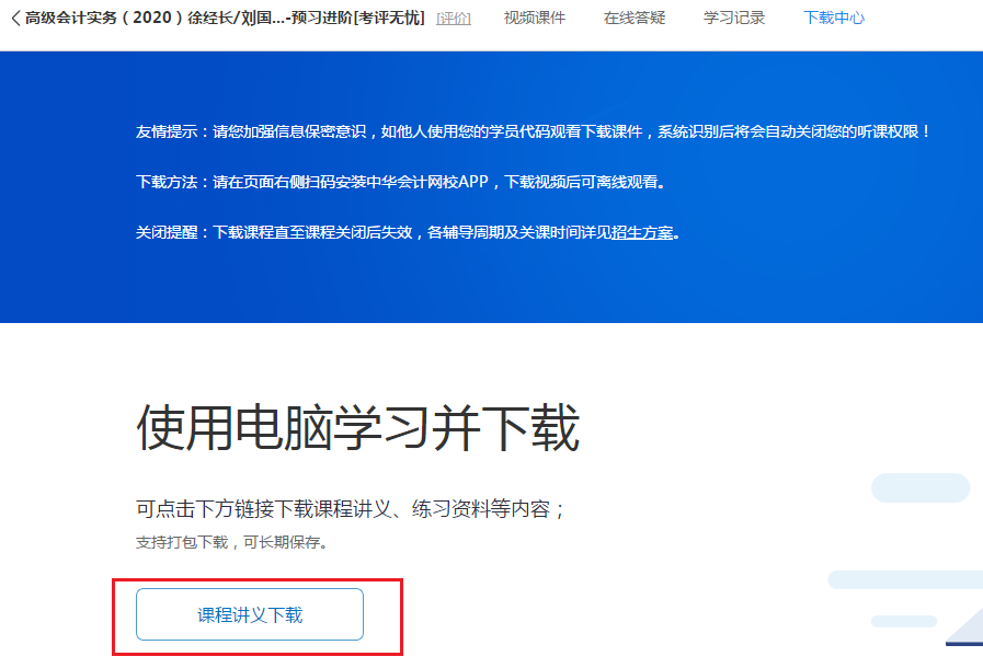 備考2020高級會計師 現階段沒有教材怎么學？