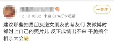 注會成績：我等的花兒也謝了...等來一個驚天大發現！