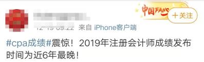 注會成績：我等的花兒也謝了...等來一個驚天大發現！