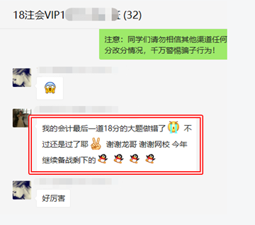 1年過六科學員多到刷爆屏！高分學員榜不斷刷新中……