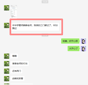 1年過六科學員多到刷爆屏！高分學員榜不斷刷新中……