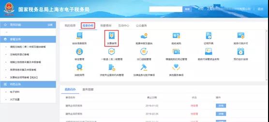 到年底了發(fā)票不夠開怎么辦？教你申請(qǐng)發(fā)票增量！