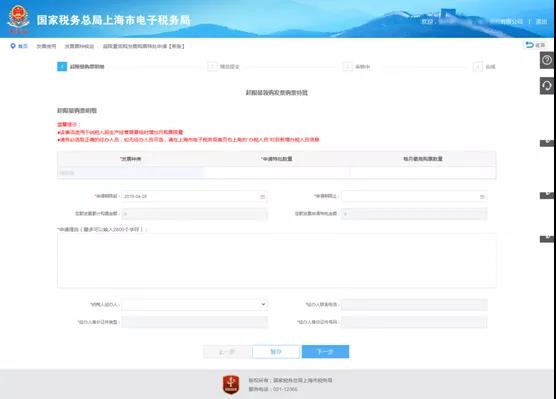 到年底了發(fā)票不夠開怎么辦？教你申請(qǐng)發(fā)票增量！