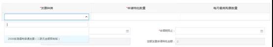 到年底了發(fā)票不夠開怎么辦？教你申請(qǐng)發(fā)票增量！
