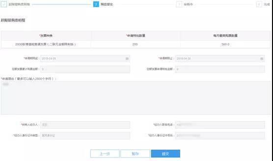 到年底了發(fā)票不夠開怎么辦？教你申請(qǐng)發(fā)票增量！