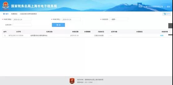 到年底了發(fā)票不夠開怎么辦？教你申請(qǐng)發(fā)票增量！