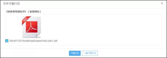到年底了發(fā)票不夠開怎么辦？教你申請(qǐng)發(fā)票增量！