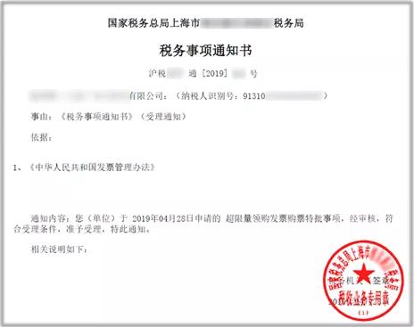 到年底了發(fā)票不夠開怎么辦？教你申請(qǐng)發(fā)票增量！