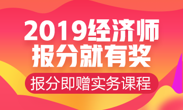 經濟師報分有獎