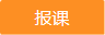 注會查分學員紛紛表白~王艷龍老師這個寶藏老師藏不住啦！
