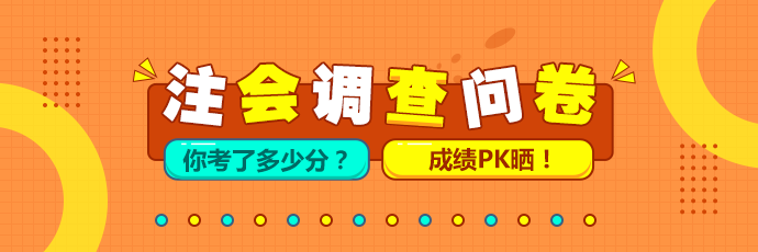 調查問卷