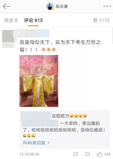 注會(huì)高皇母儀天下~