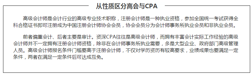 注會查分后別走！快來無縫銜接高級會計師證書吧