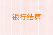 正保會計網校