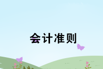 企業會計準則第7號——非貨幣性資產交換