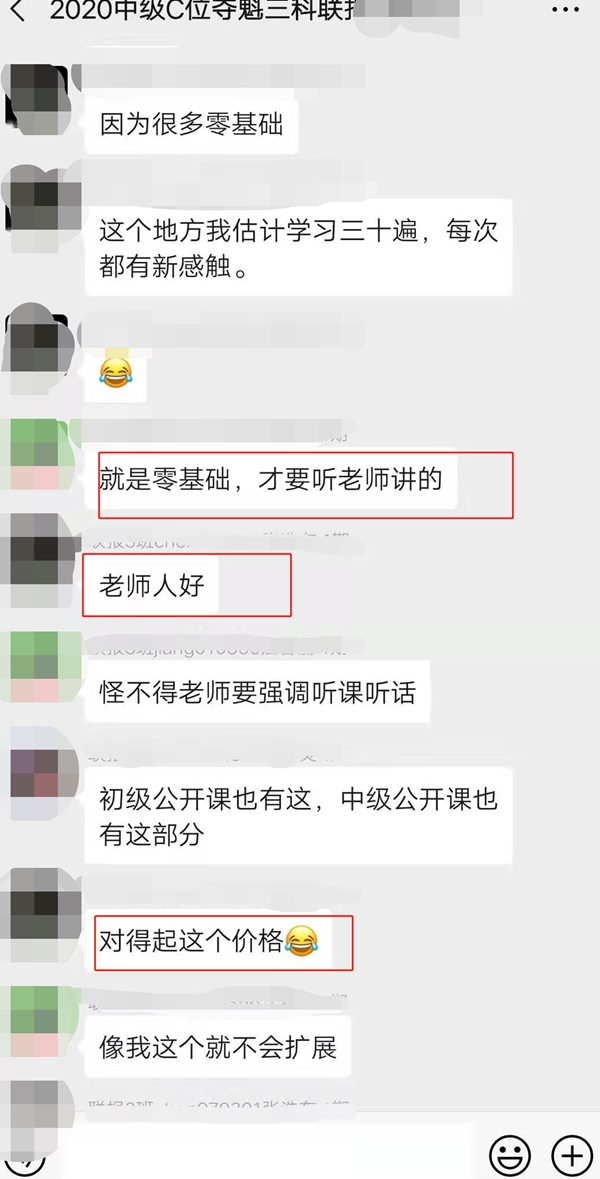 中級會計(jì)C位奪魁戰(zhàn)好評如潮 學(xué)習(xí)和追劇一樣！