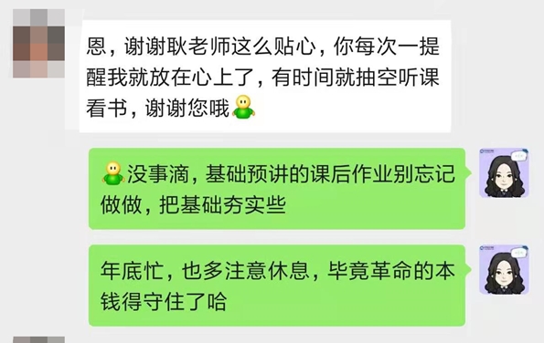 老師貼心 學(xué)員感恩！中級會計VIP簽約特訓(xùn)計劃就是這么好！