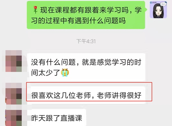 老師貼心 學(xué)員感恩！中級會計VIP簽約特訓(xùn)計劃就是這么好！