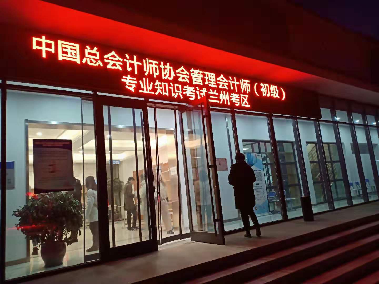 12月21日管理會計師初級考試圓滿結束 戰績如何？