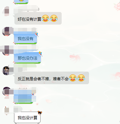 12月21日管理會計師初級考試圓滿結束 戰績如何？