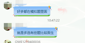 2019年初級管理會計師最后一次考試 單選容易多選難！