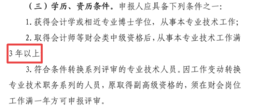 2020年廣東高級會計(jì)師考試報(bào)名條件更加嚴(yán)格？