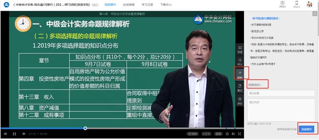 2020年中級會計(jì)職稱新課開通~8大聽課姿勢任你選！
