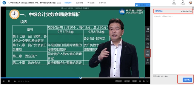 2020年中級會計(jì)職稱新課開通~8大聽課姿勢任你選！