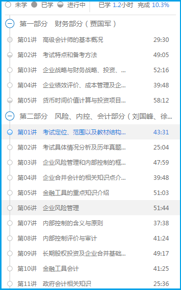 “會計上仙”徐經(jīng)長的高會新課開通啦！速來免費聽！