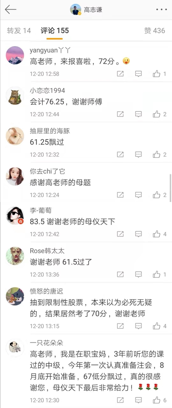 高志謙老師注會(huì)“母儀天下”
