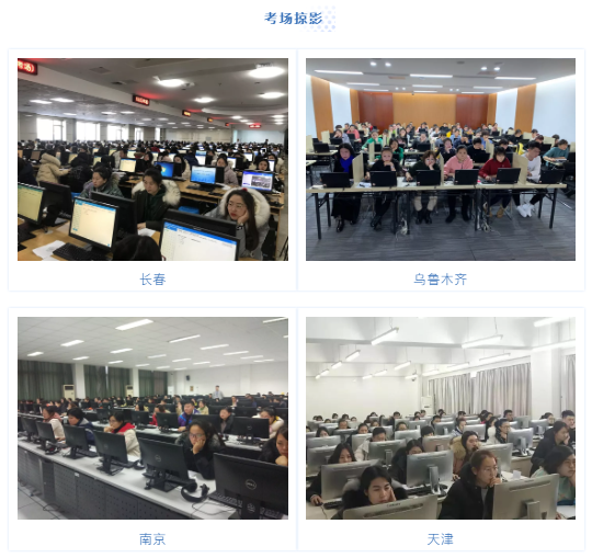 會計轉型見于方寸 4萬人考證只爭朝夕 19年MAT考試完美收官
