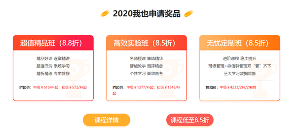 經濟師報課優惠