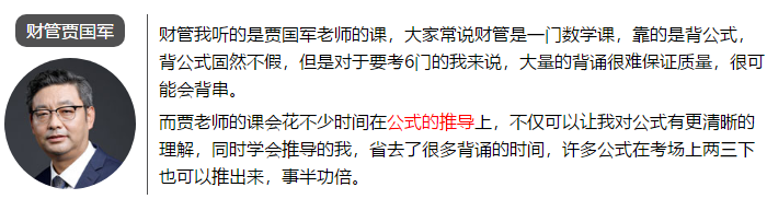 一次通過注會6科考試 總分高達459.75 他是怎么學的？